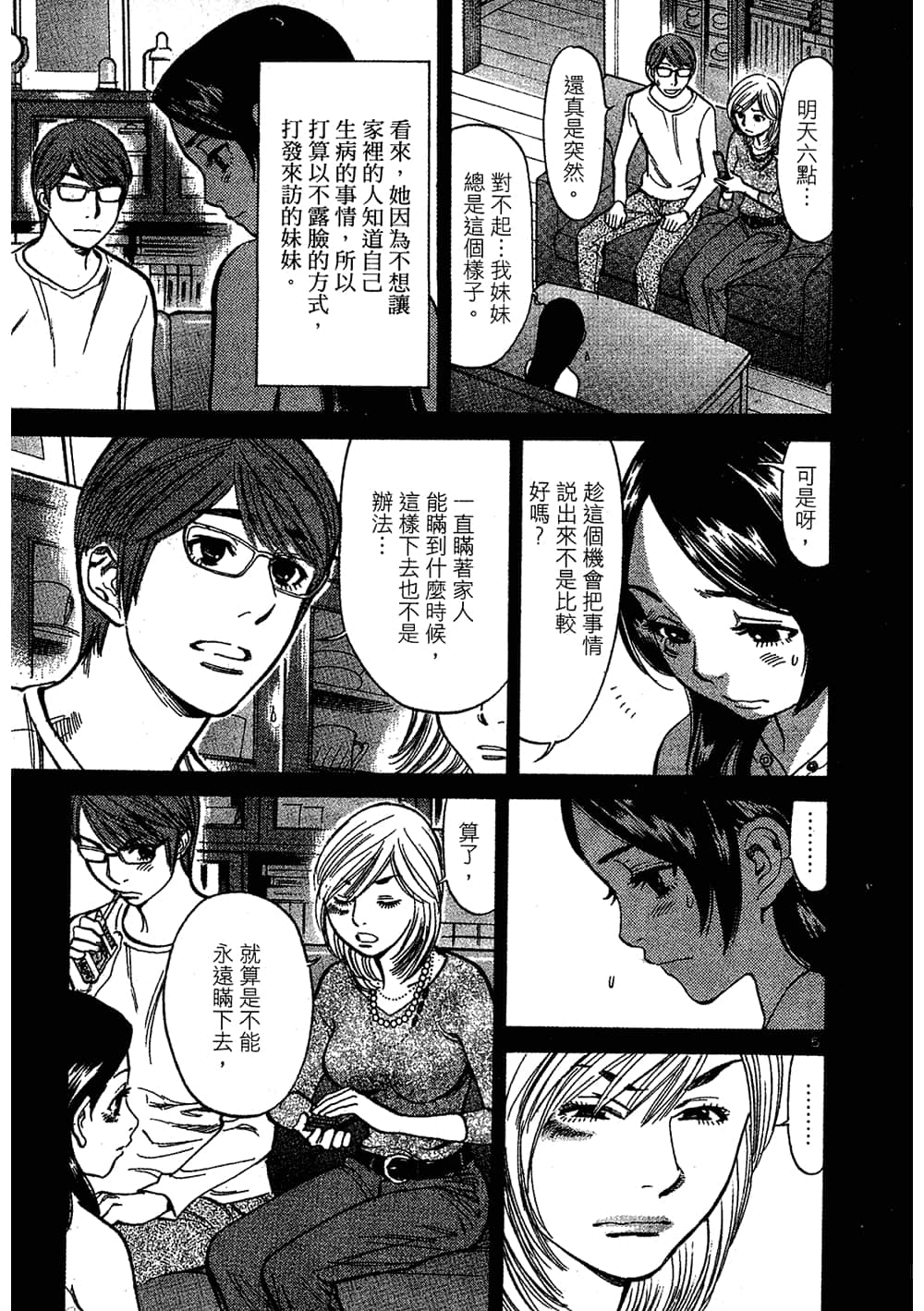Page 171