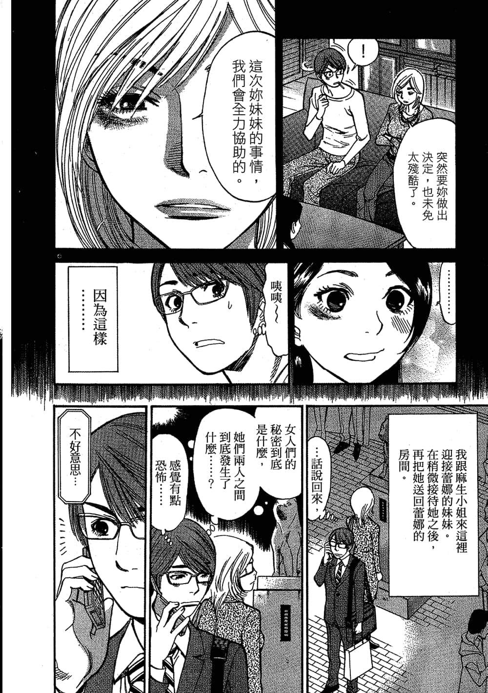 Page 172