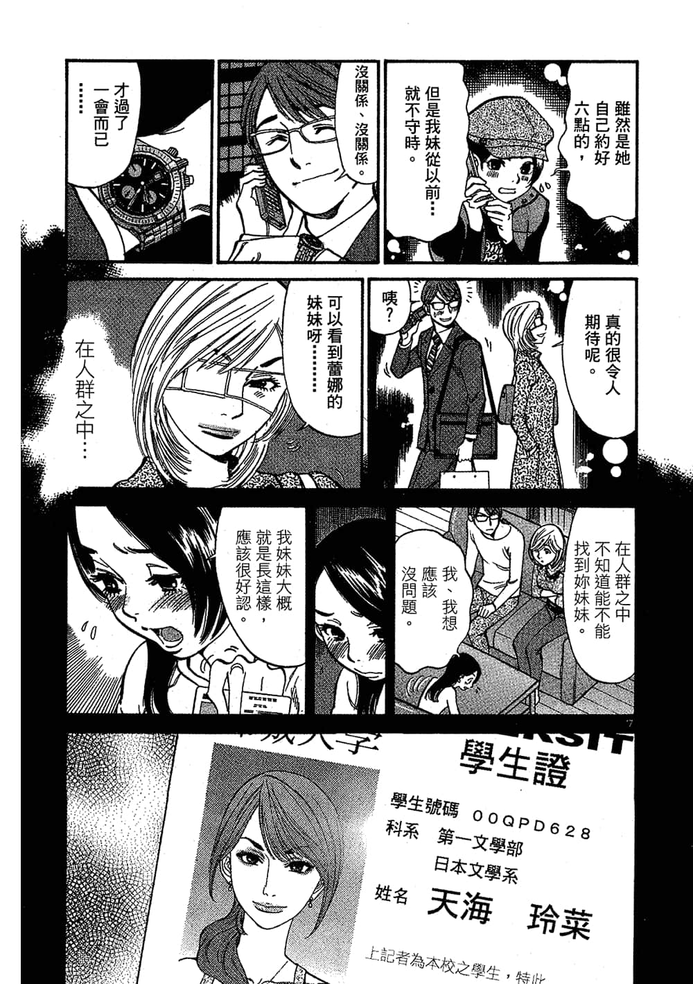 Page 173
