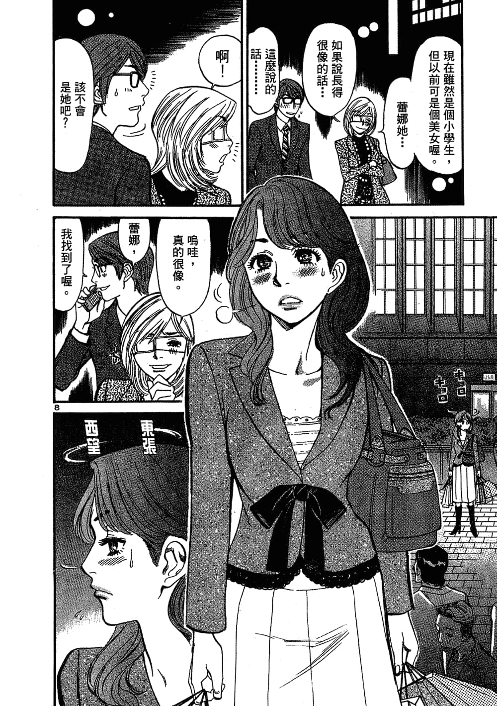 Page 174