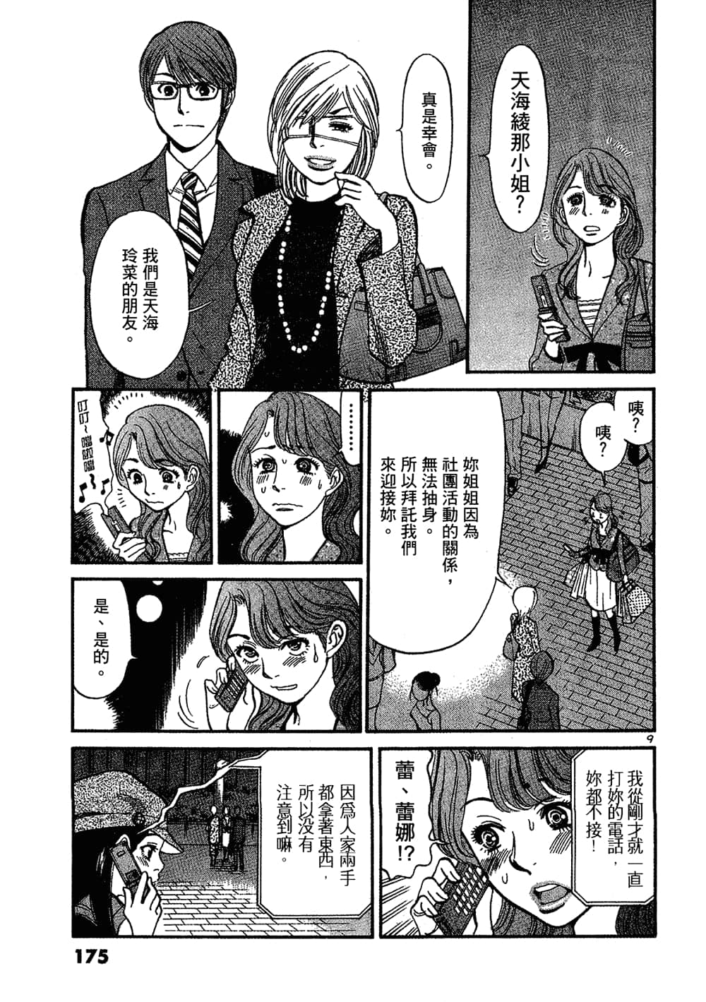 Page 175