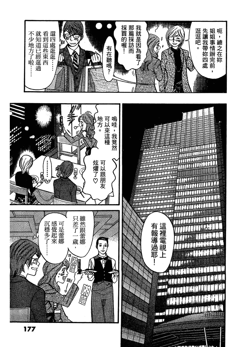 Page 177