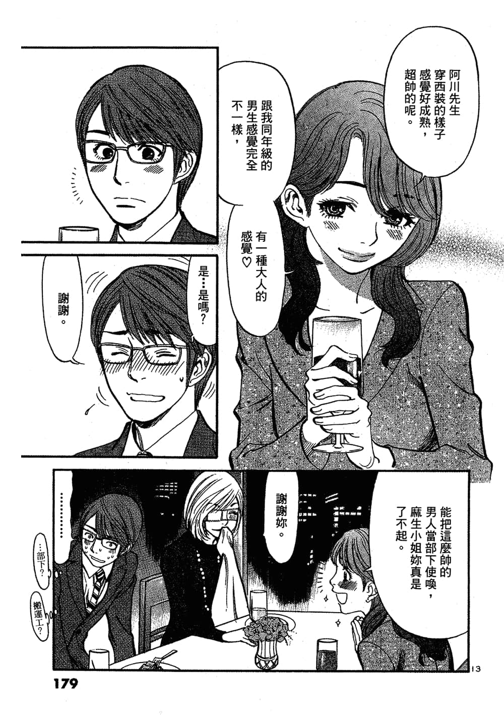 Page 179