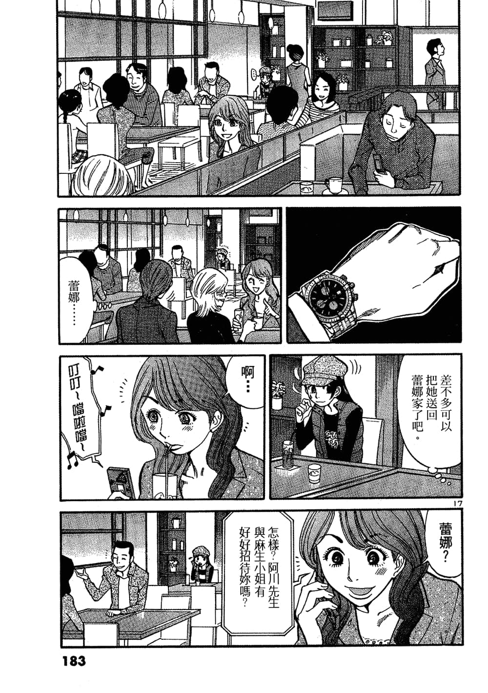 Page 183