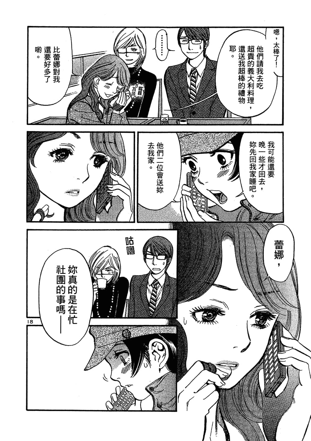 Page 184