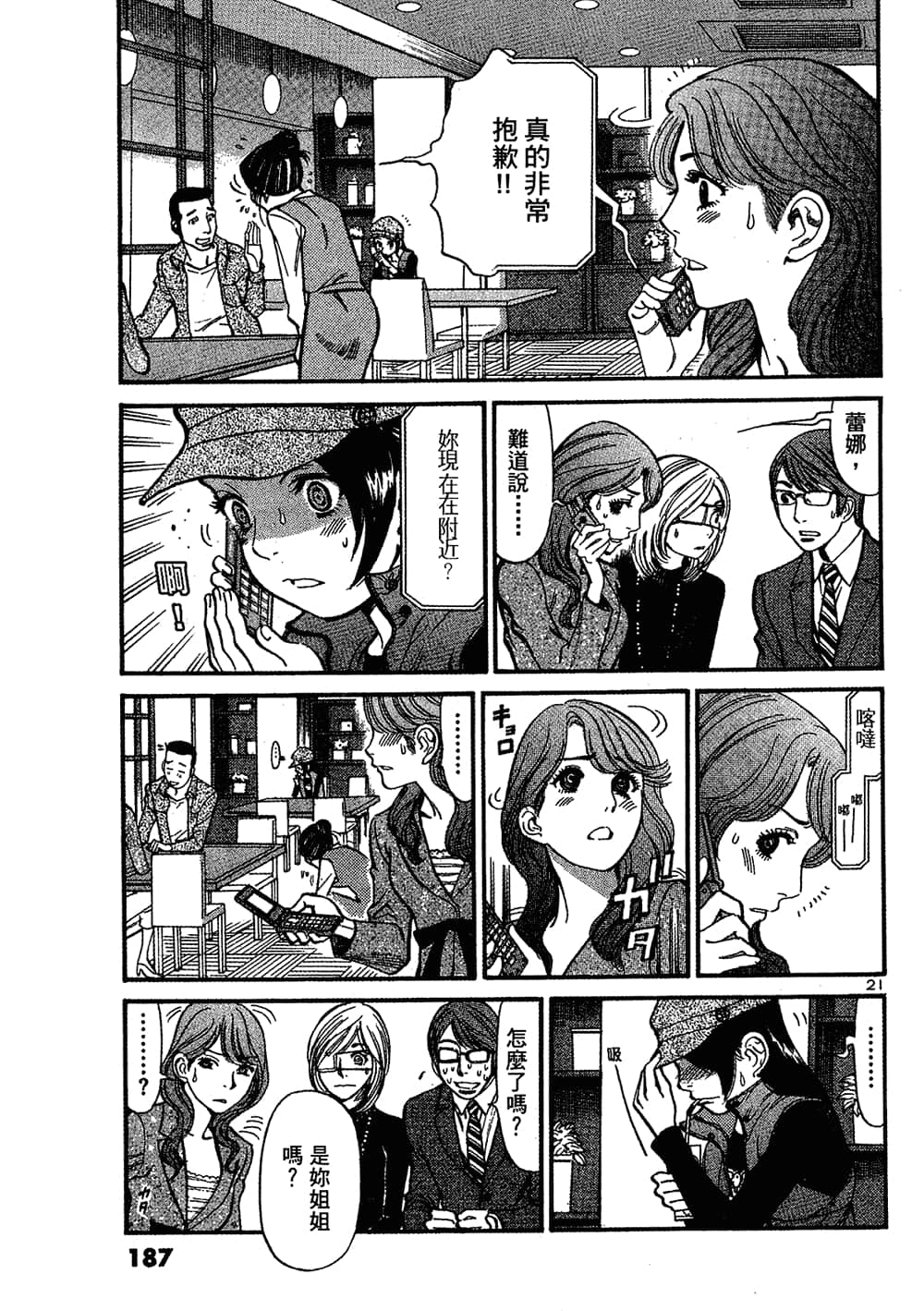 Page 187