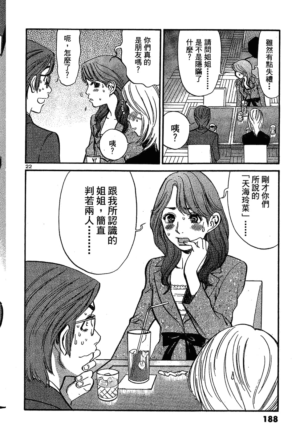 Page 188