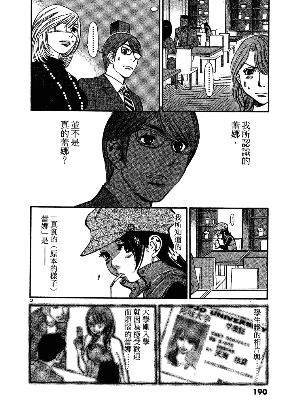 Page 190