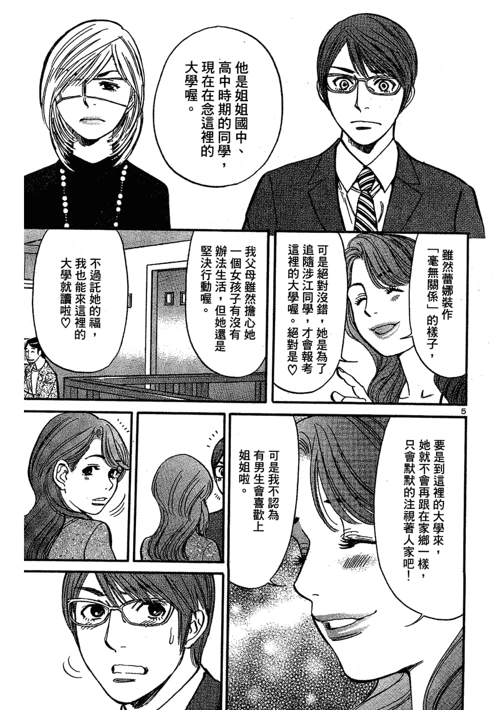 Page 193