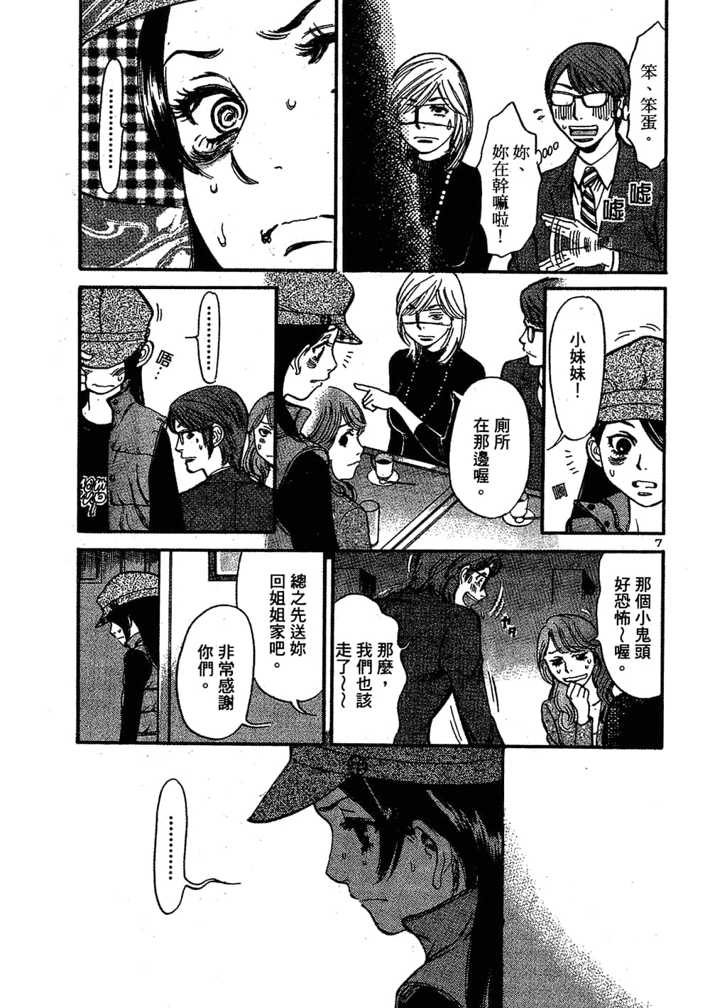Page 195