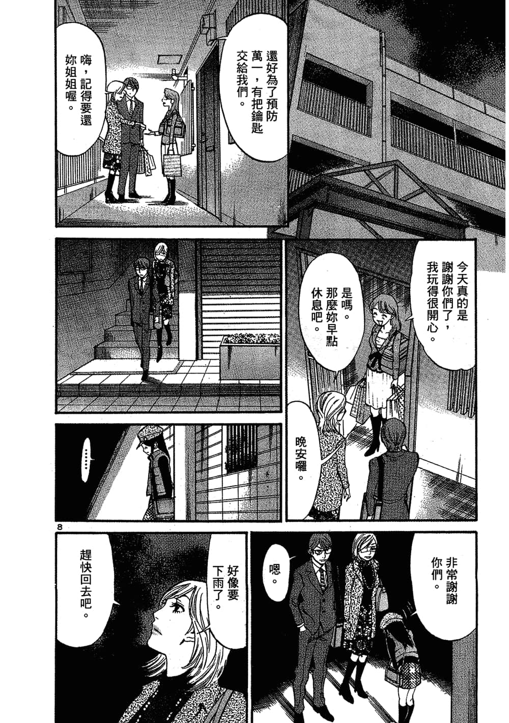 Page 196
