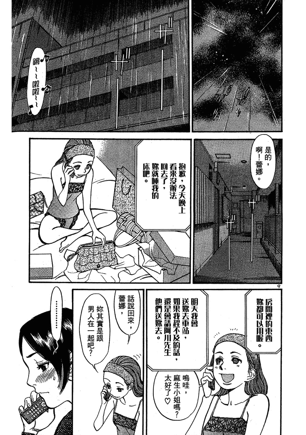 Page 197