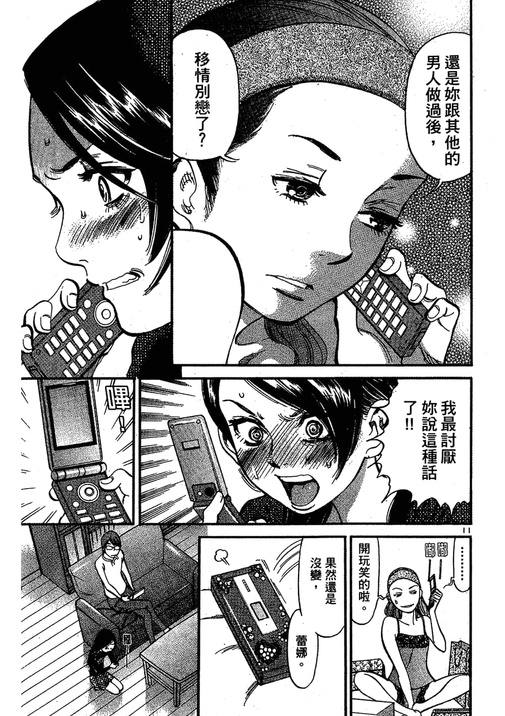 Page 199