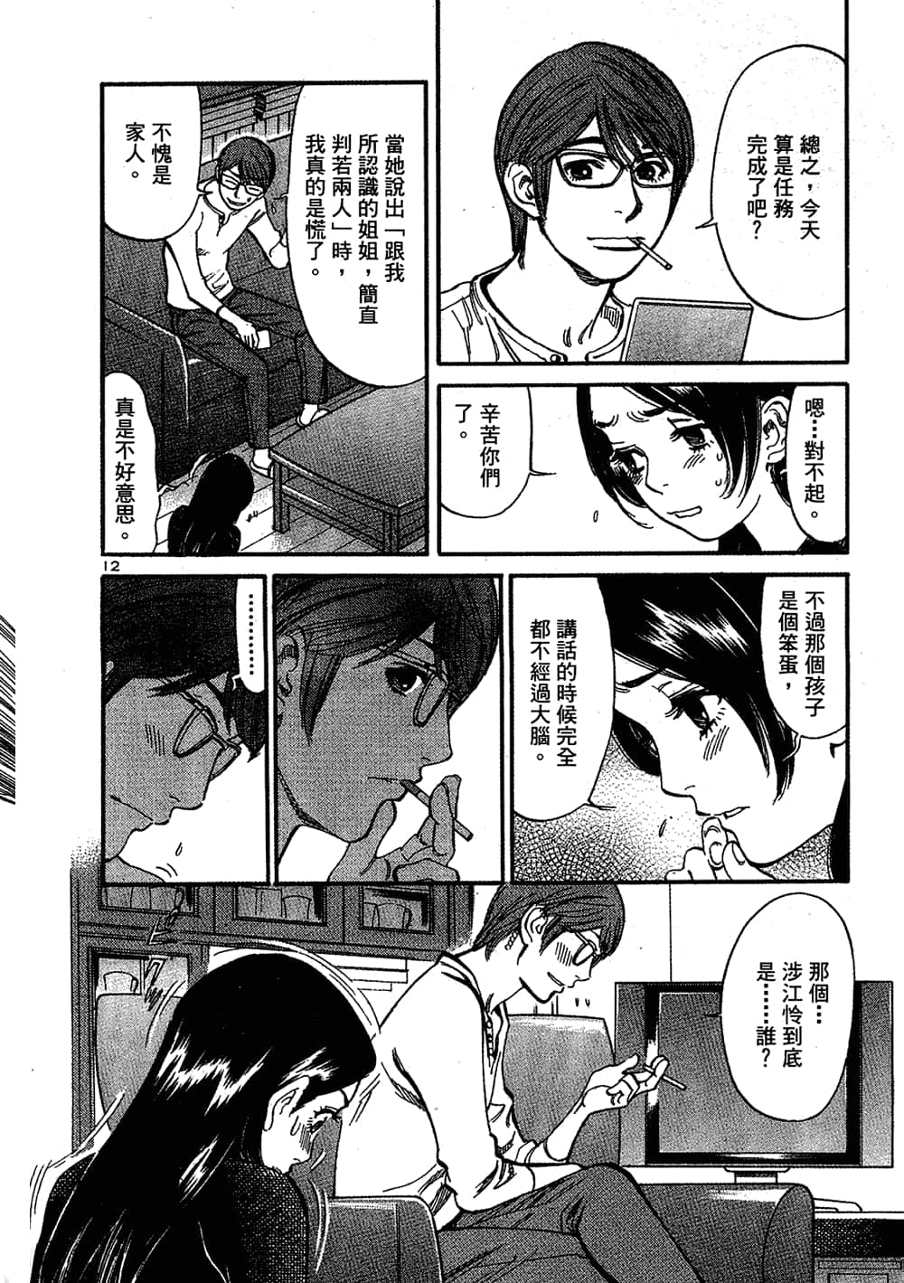 Page 200