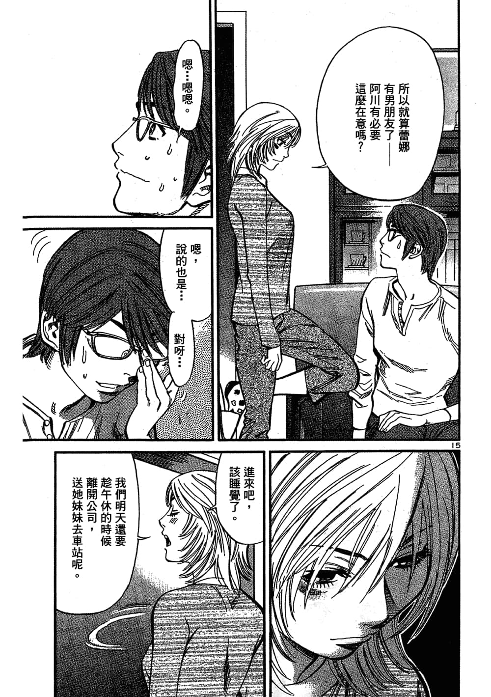 Page 203