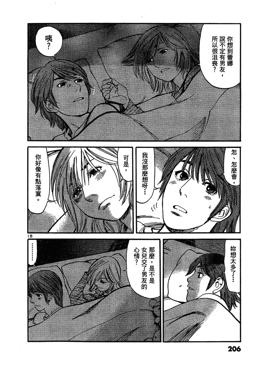 Page 206