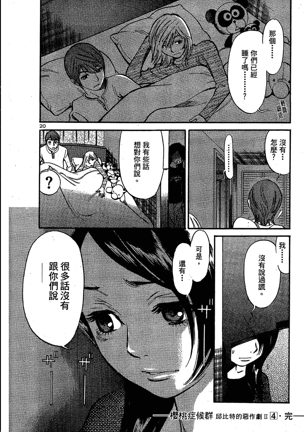 Page 208