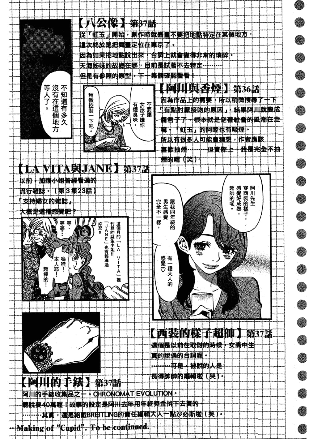 Page 211