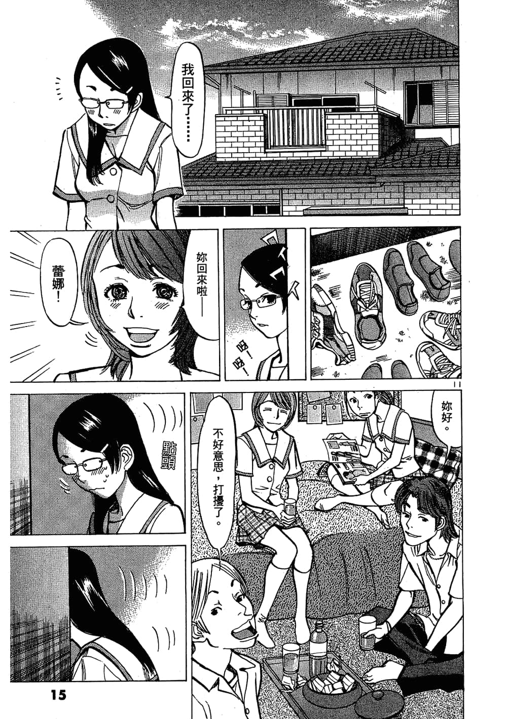 Page 15