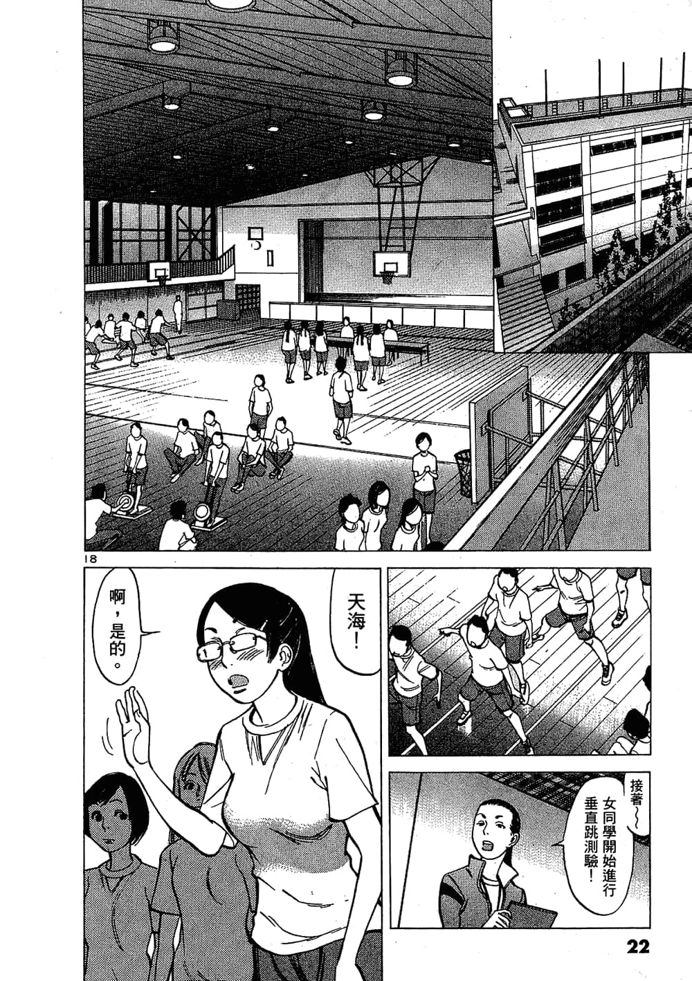 Page 22