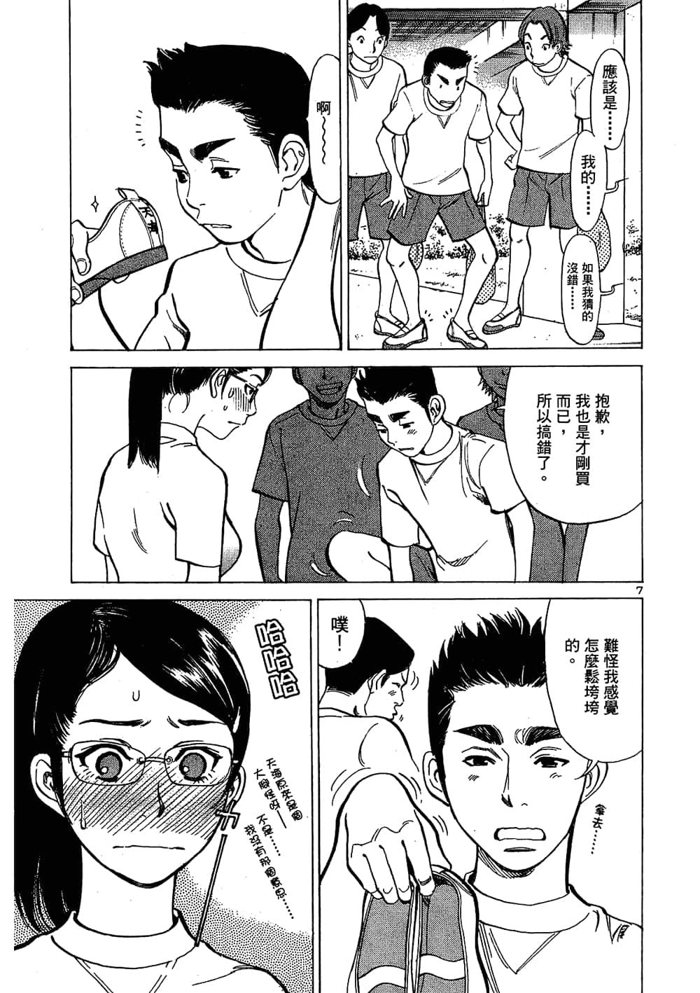 Page 31