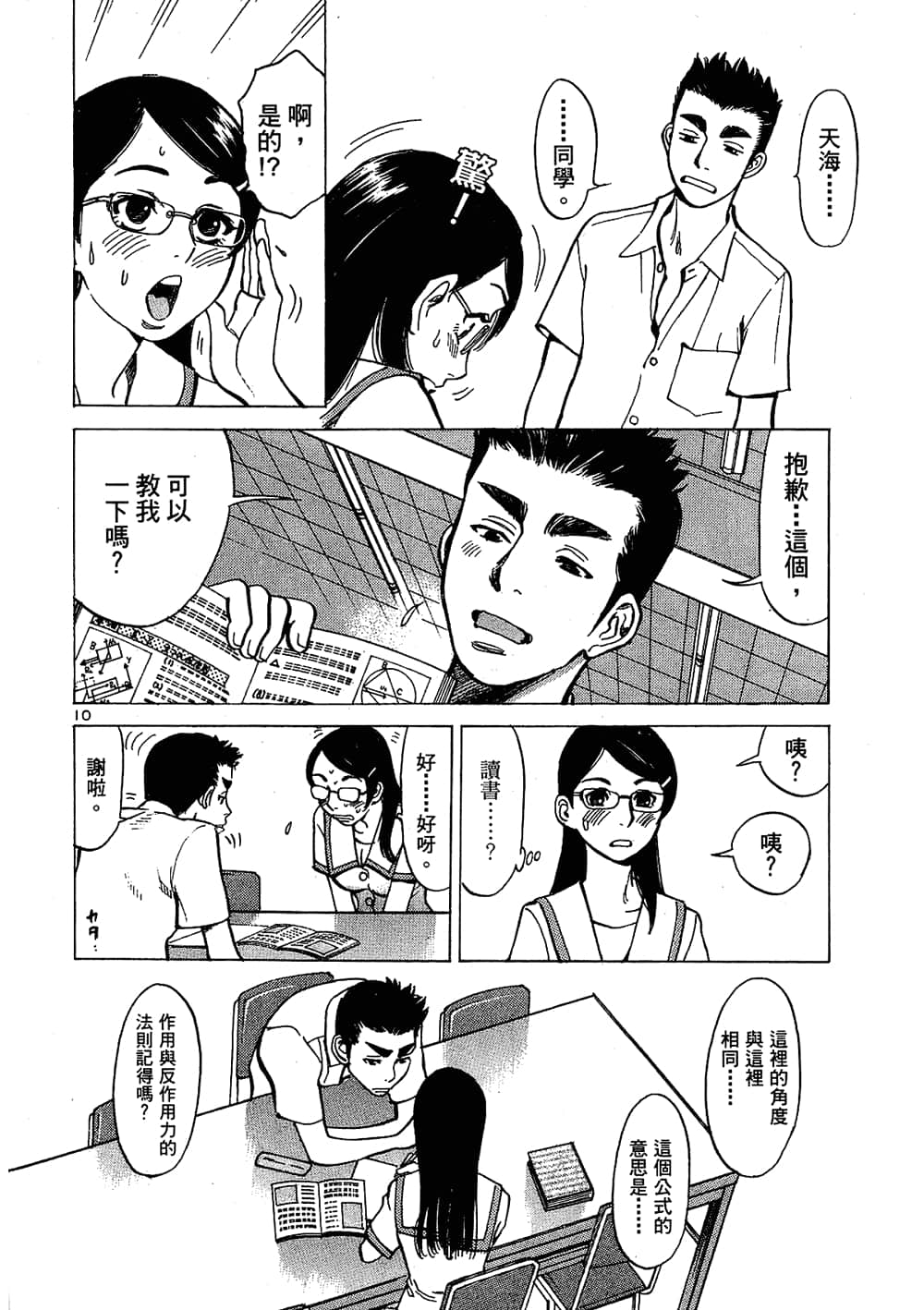 Page 34