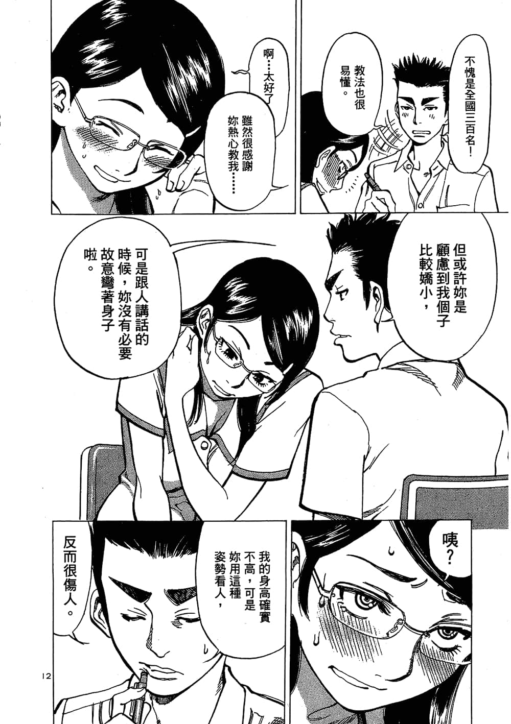 Page 36
