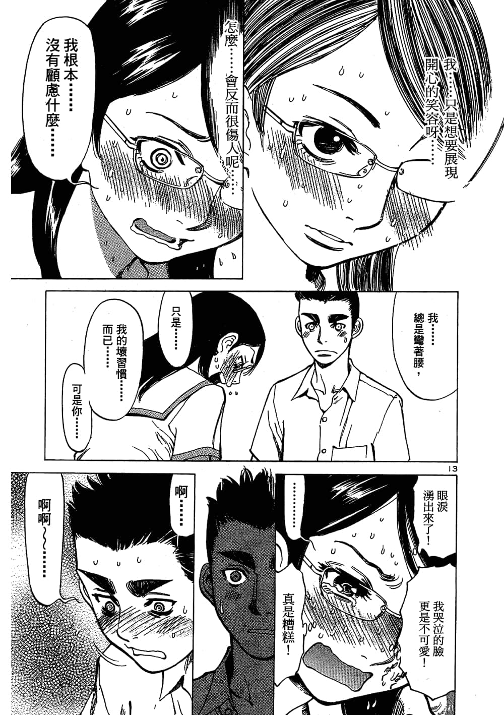 Page 37