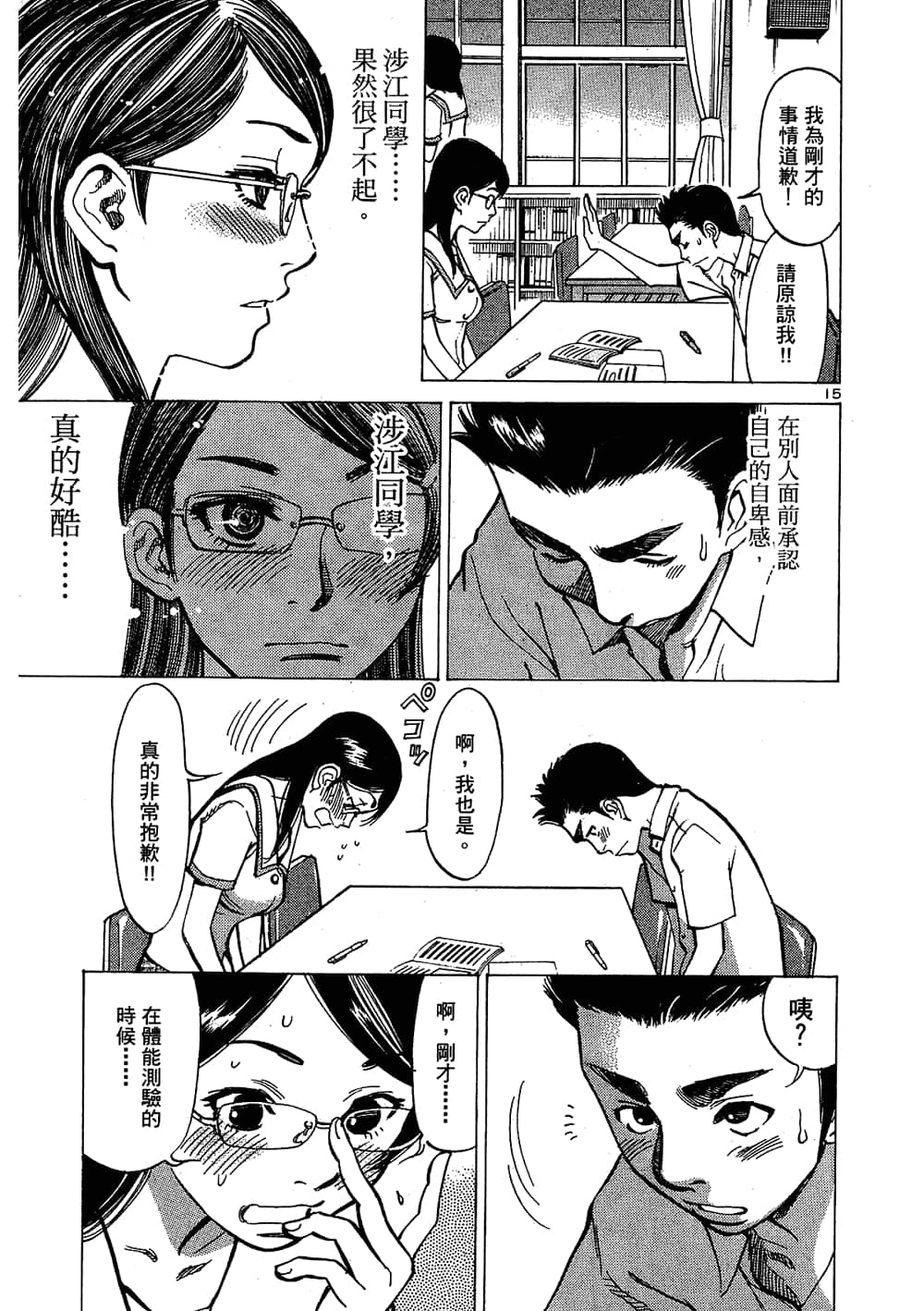 Page 39