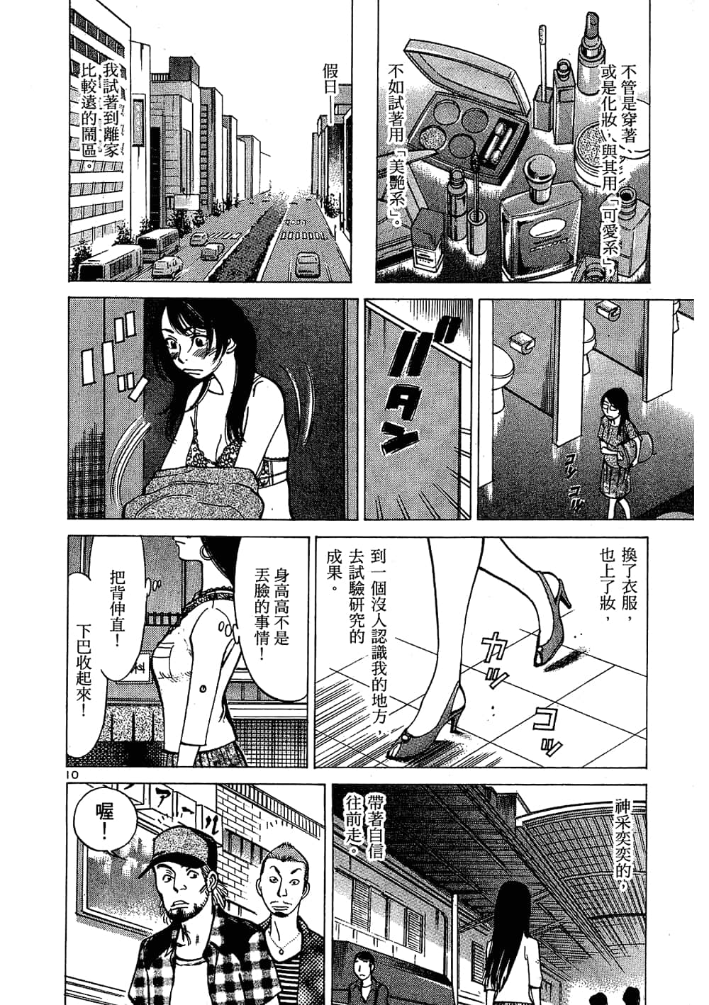 Page 54