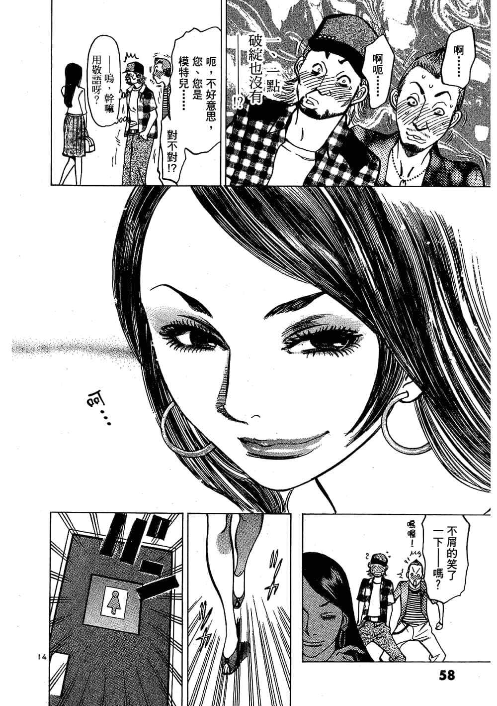 Page 58