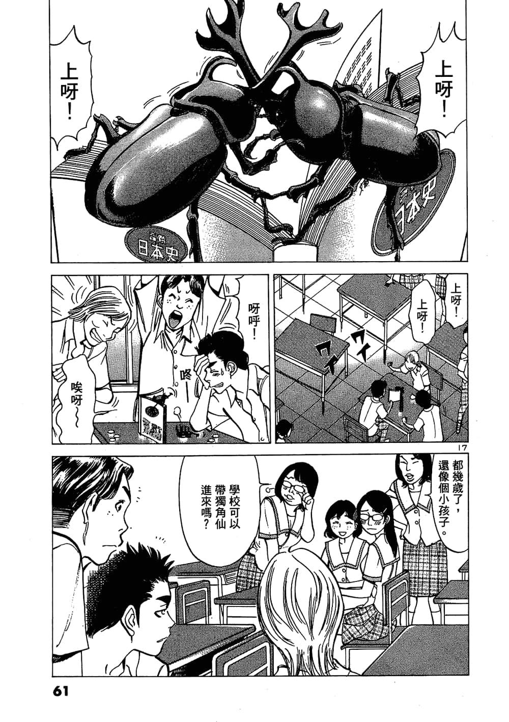 Page 61