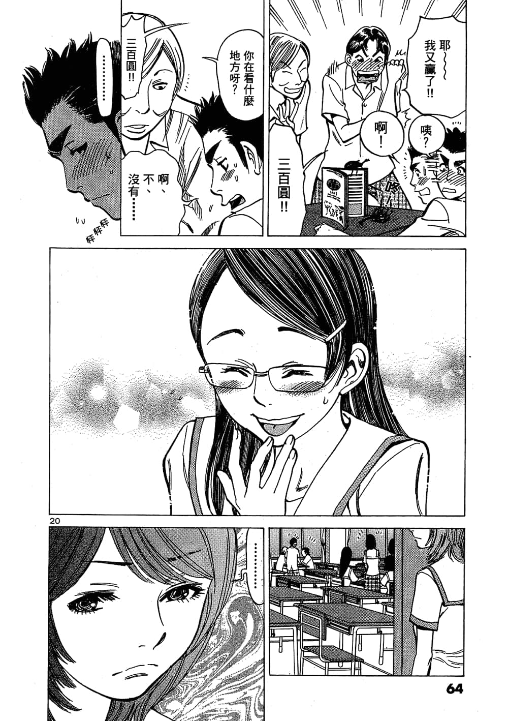 Page 64