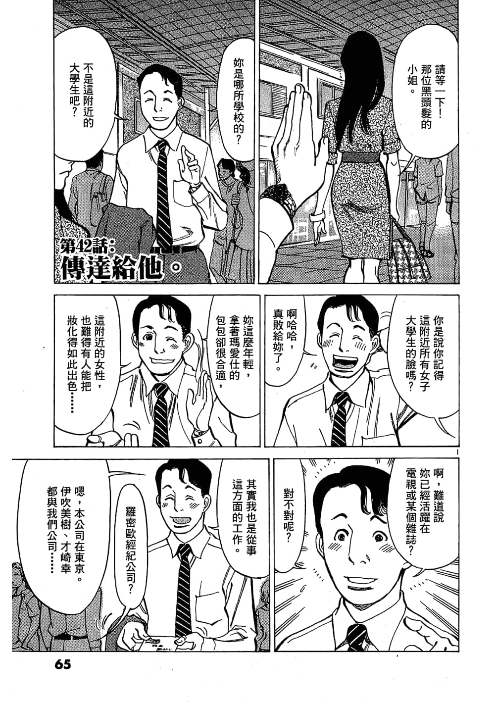 Page 65