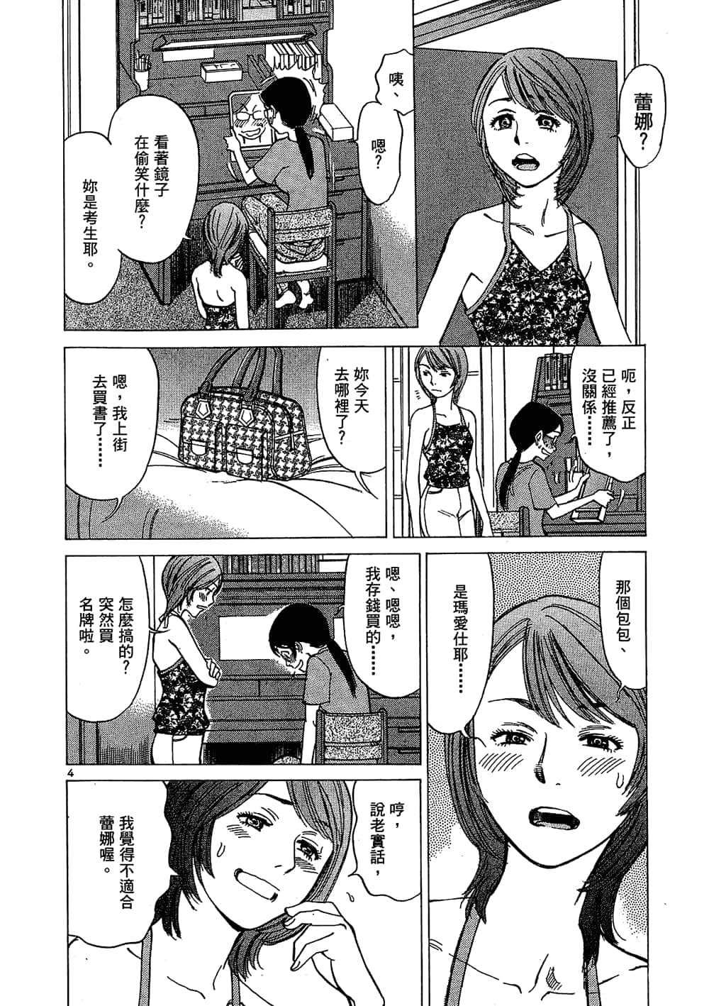 Page 68