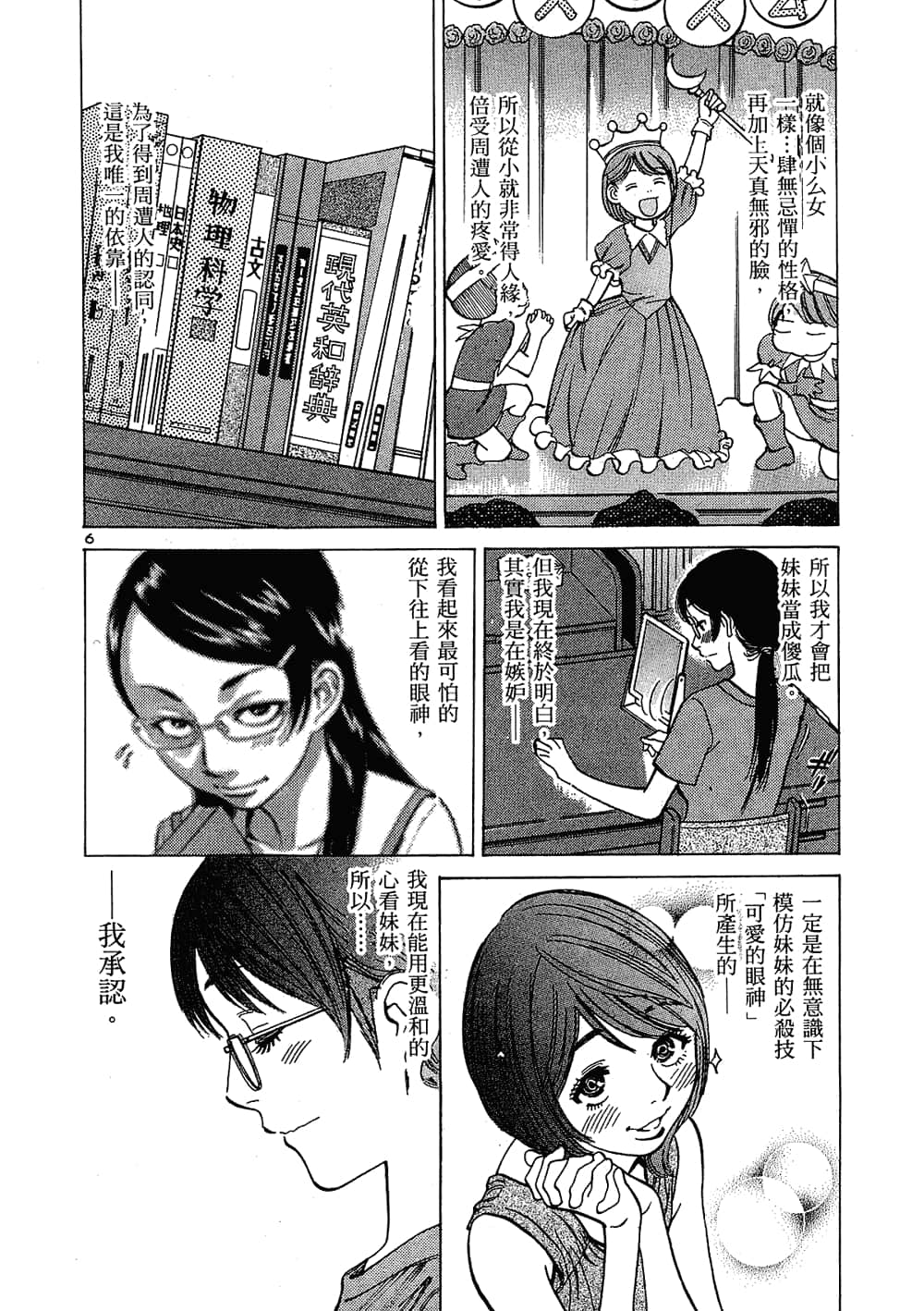 Page 70
