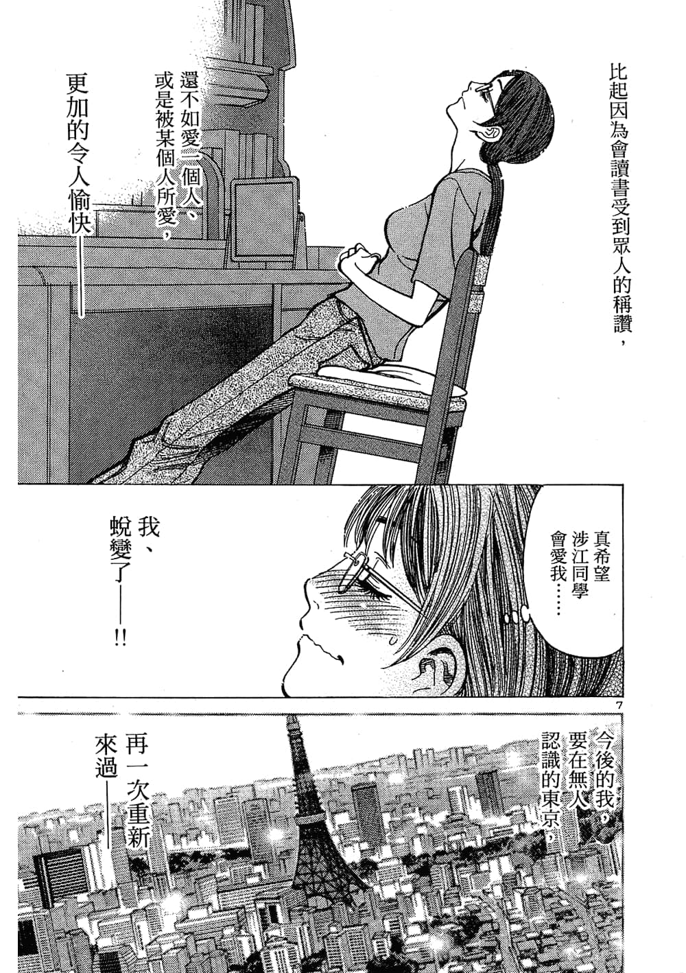 Page 71