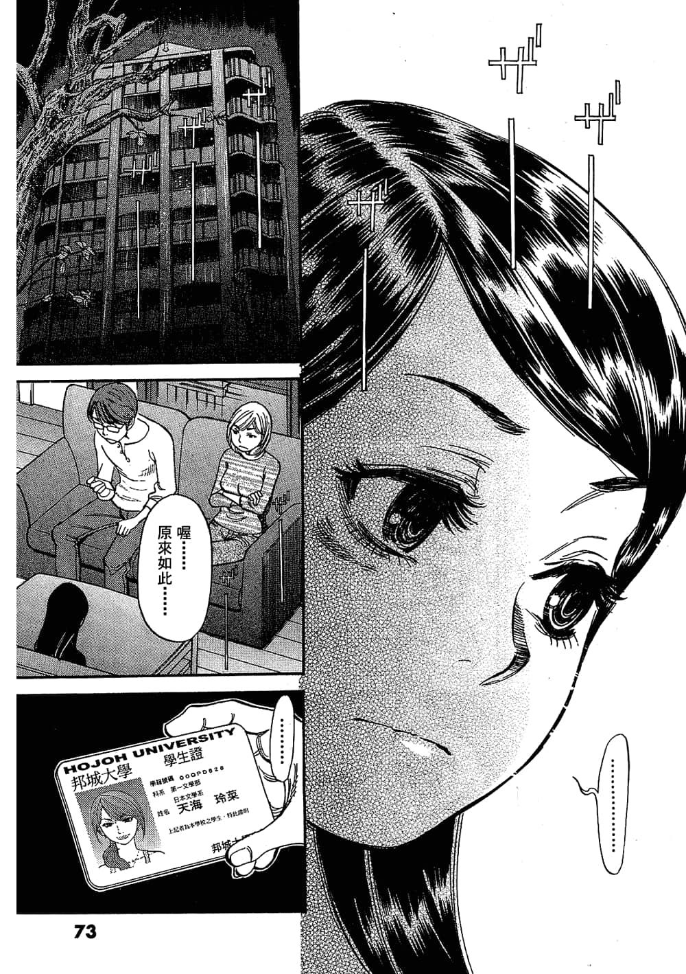 Page 73