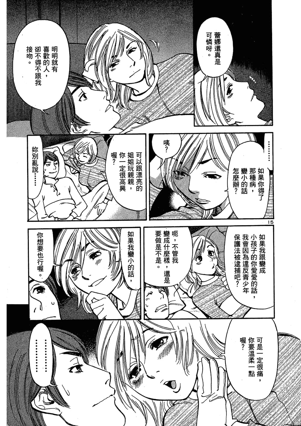 Page 79