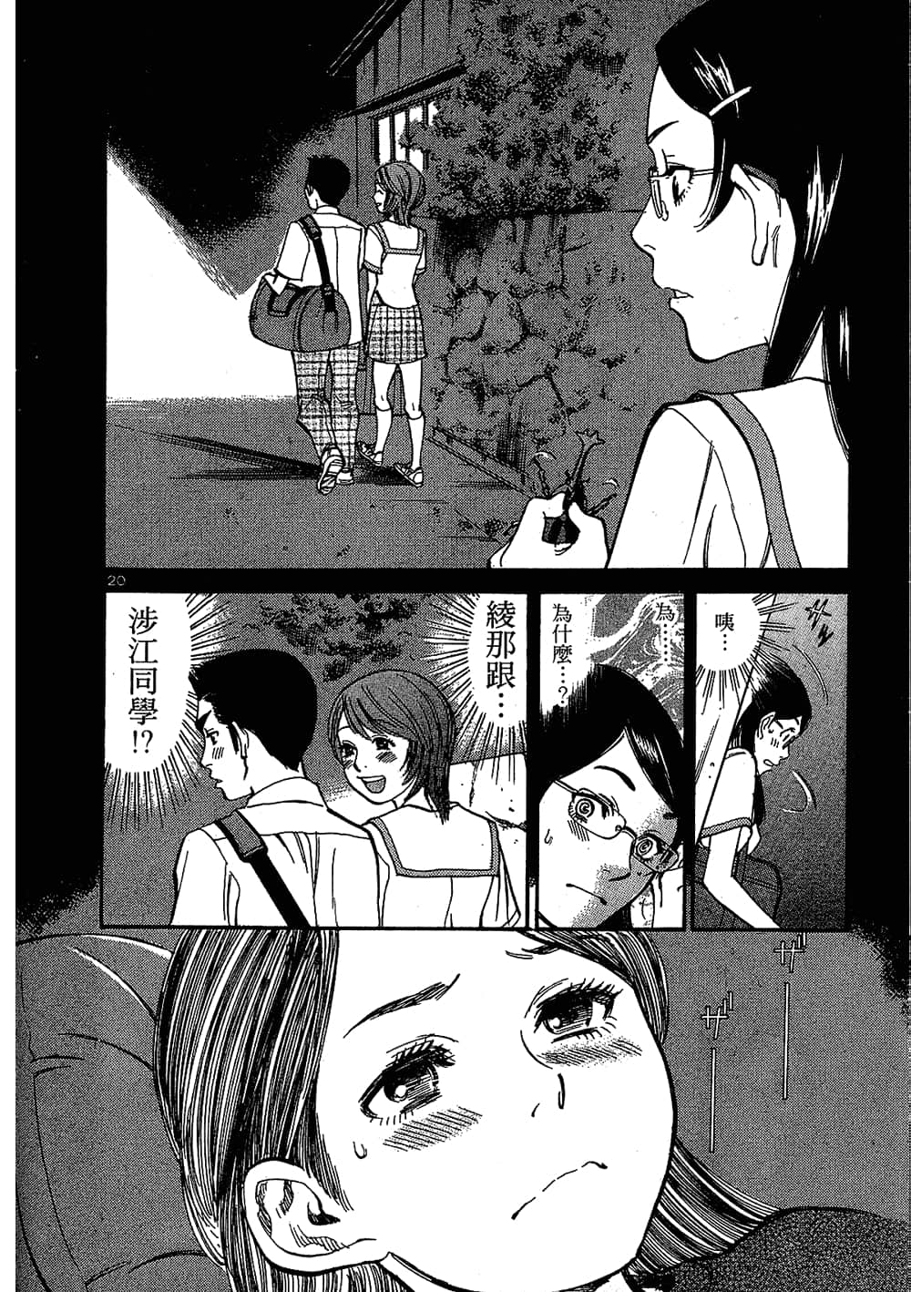 Page 84