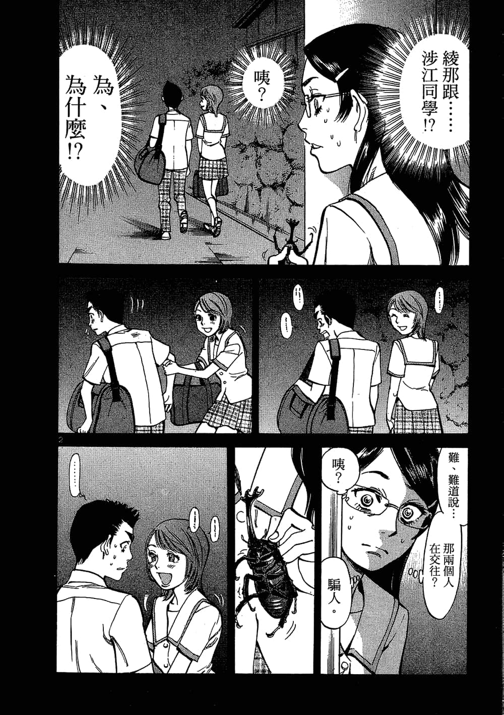 Page 86