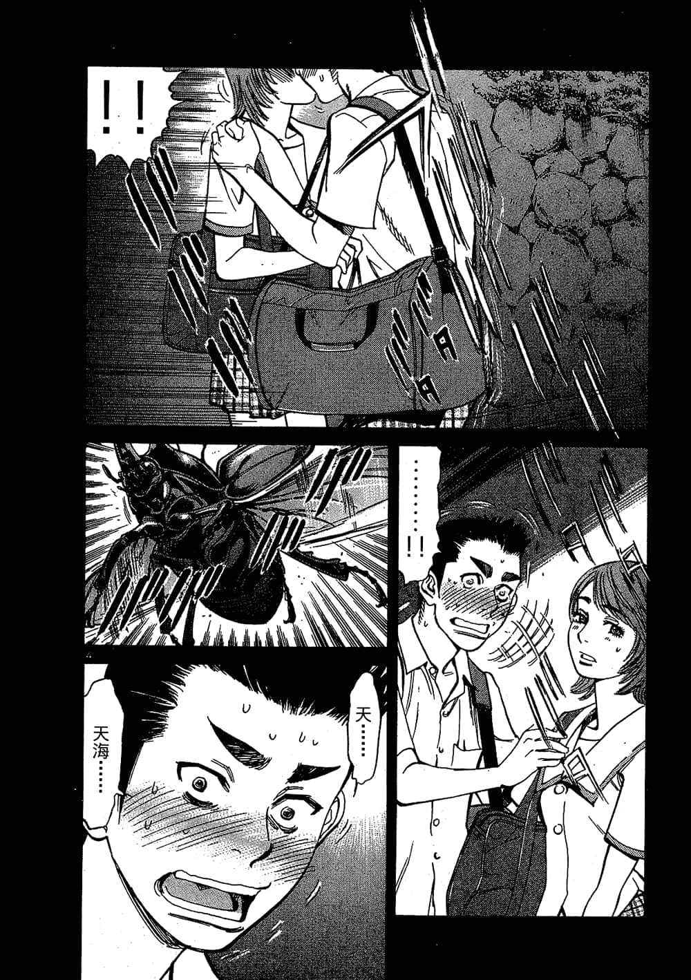 Page 88