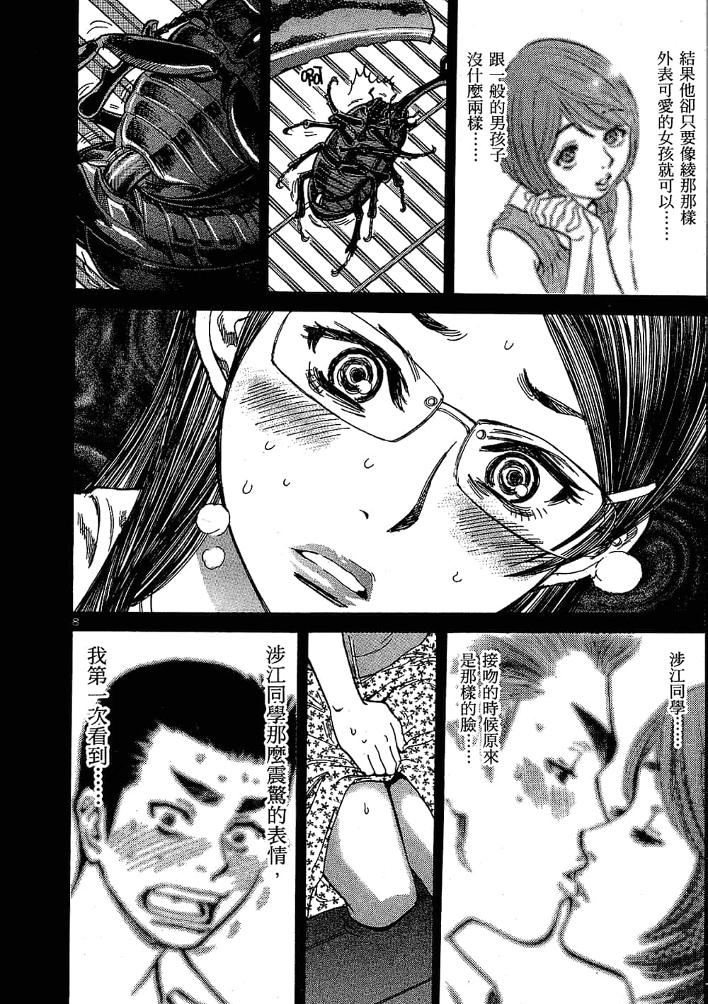 Page 92