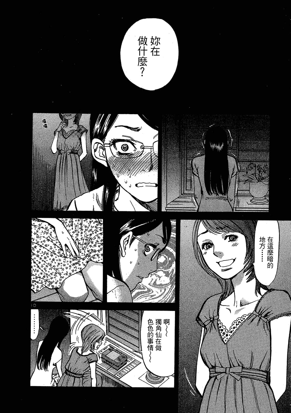 Page 94