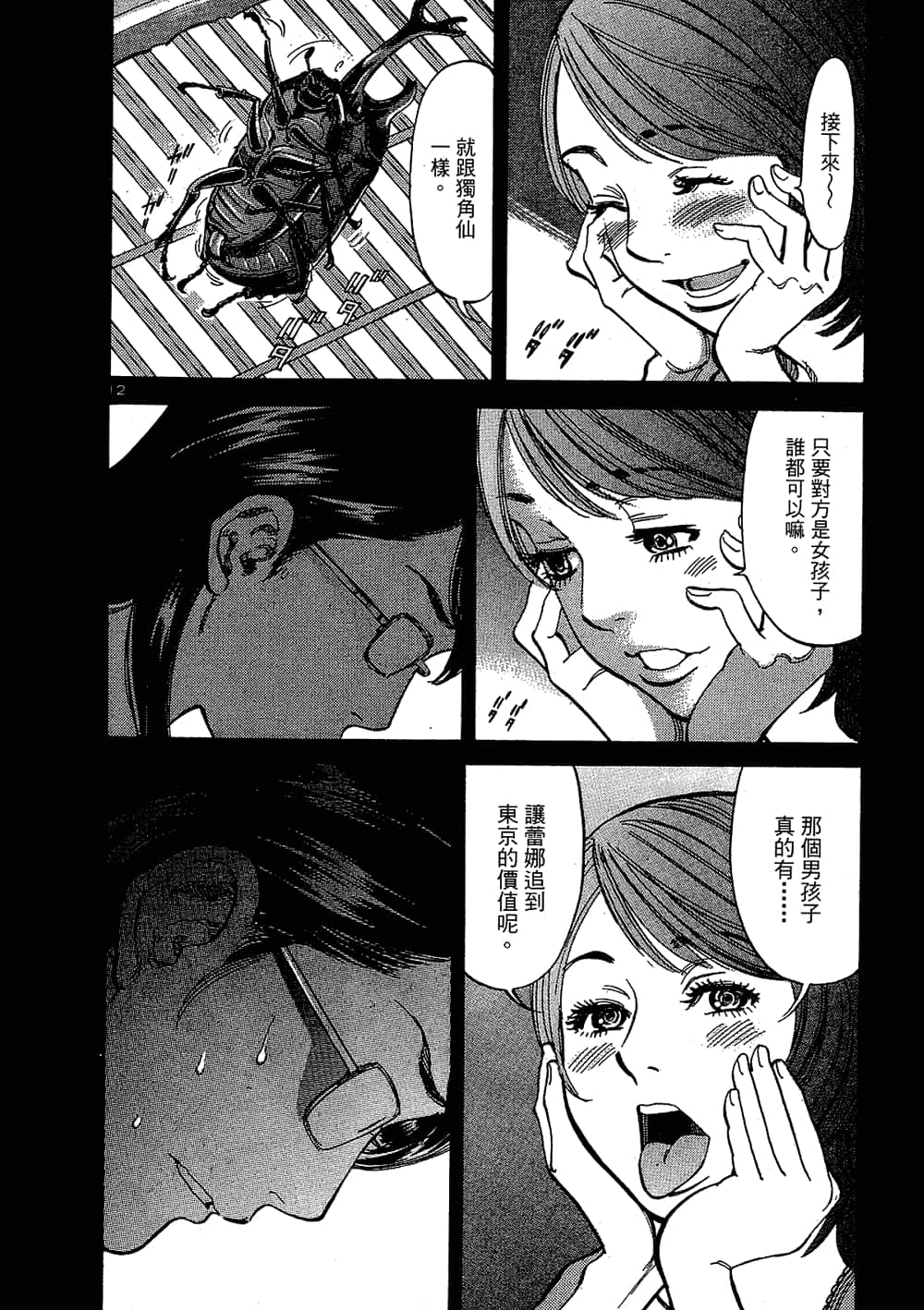 Page 96