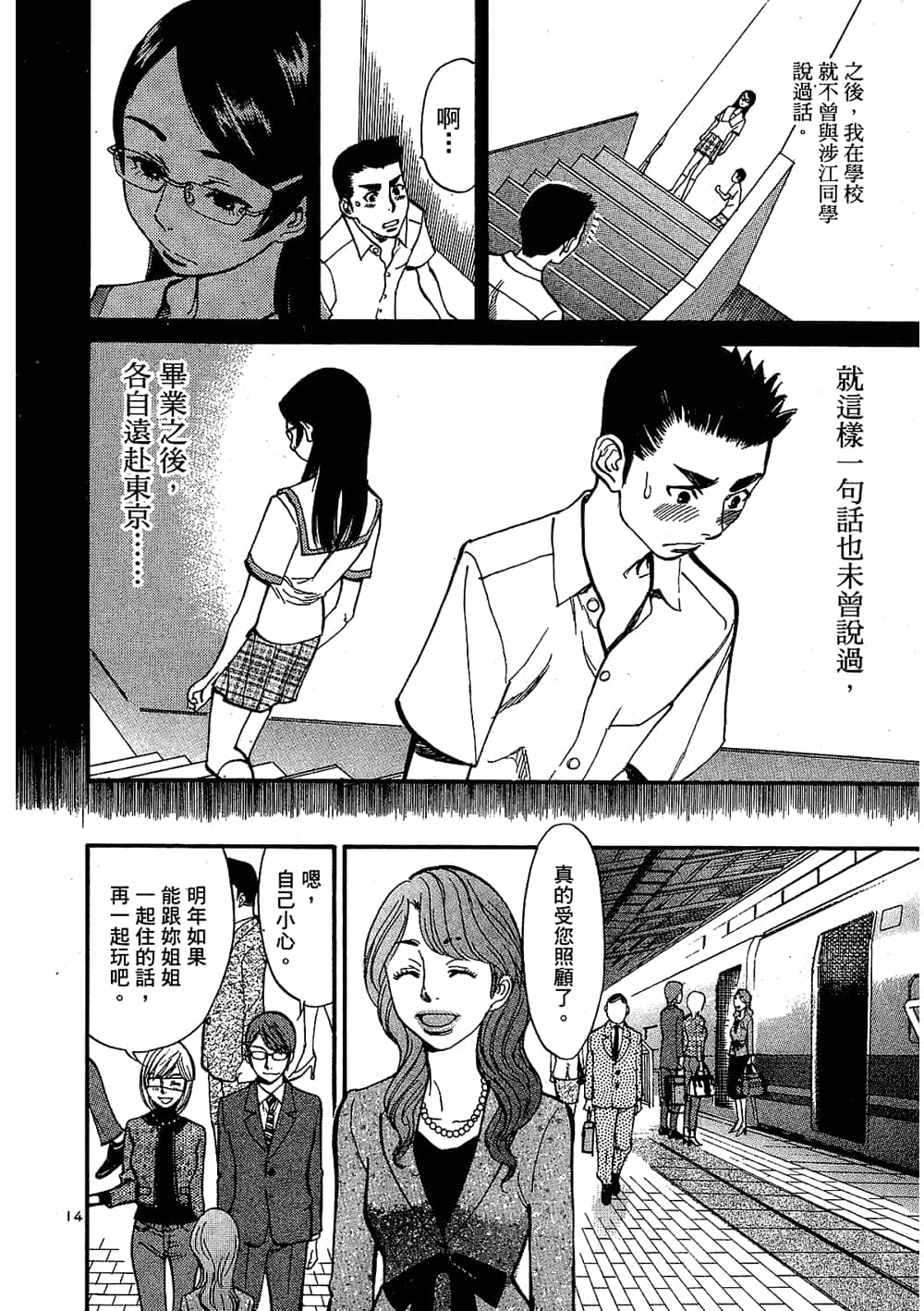 Page 98