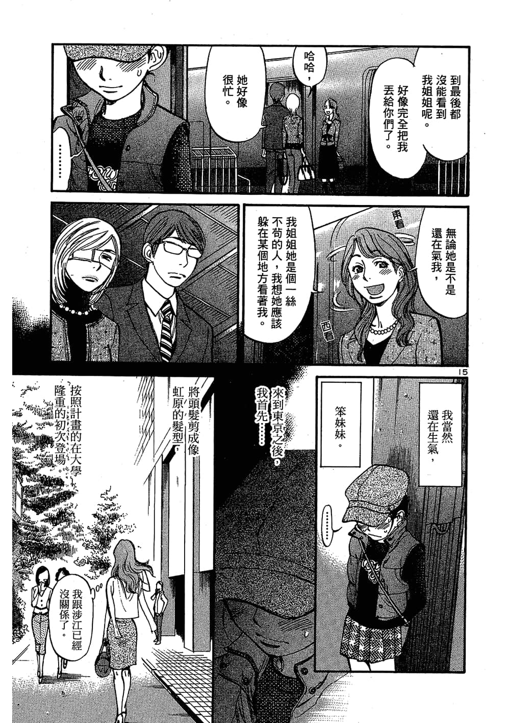 Page 99