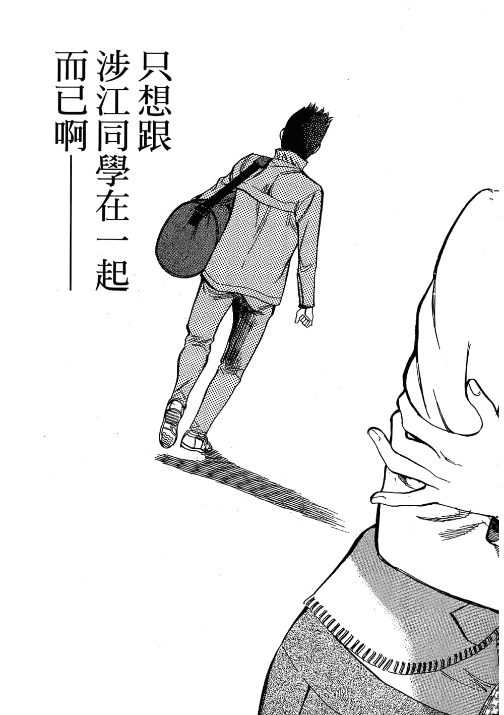 Page 103