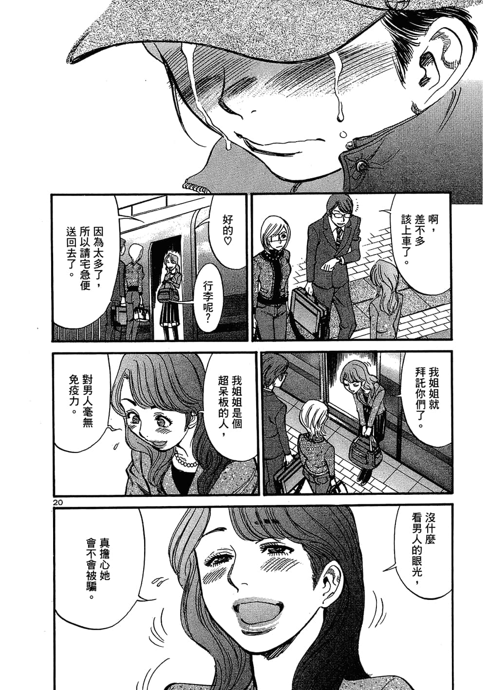 Page 104