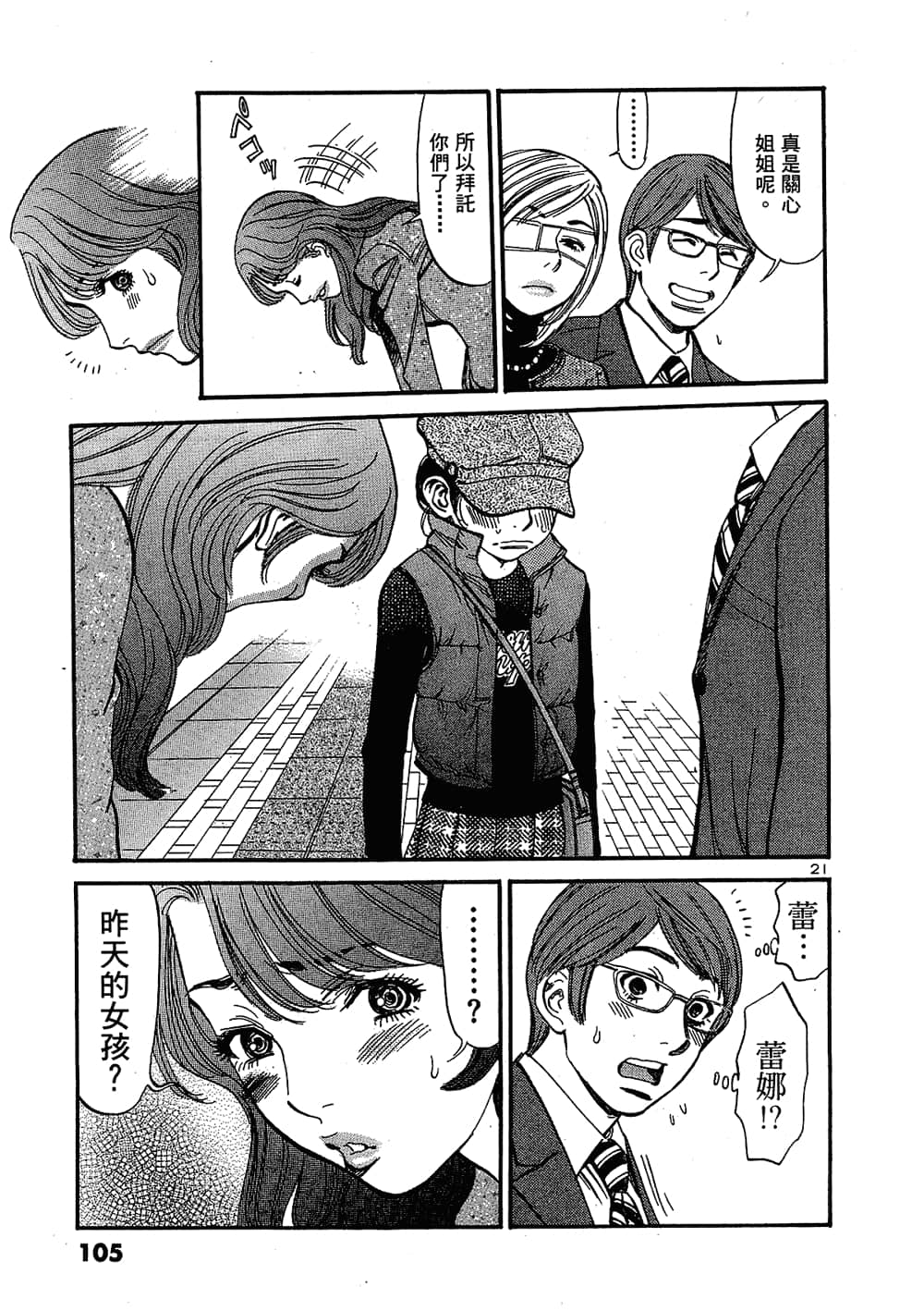 Page 105